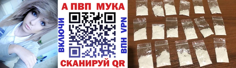 APVP Crystall  мориарти состав  Плавск 