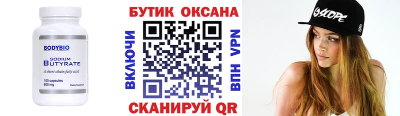 Бутират оксана mega сайт Плавск
