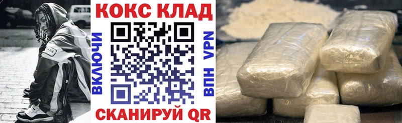 Cocaine Колумбийский Плавск