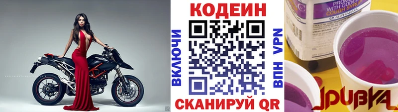 купить наркоту  Плавск  Codein напиток Lean (лин) 