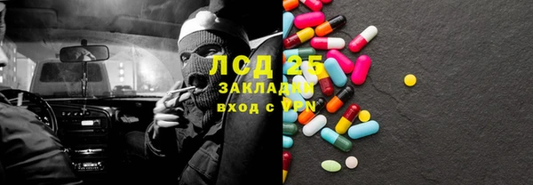 молекула духа Волоколамск