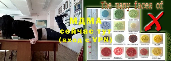 молекула духа Волоколамск
