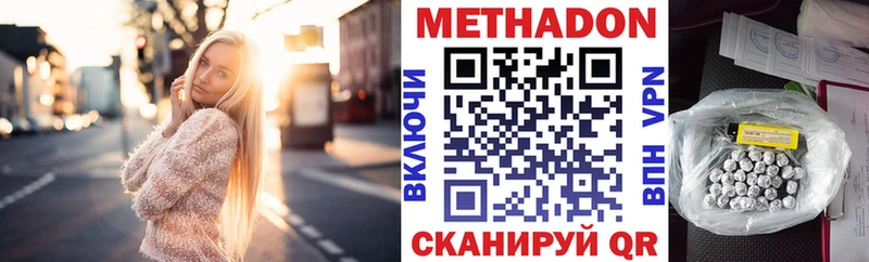 цены   Плавск  МЕТАДОН белоснежный 